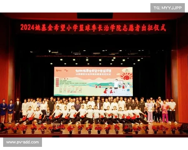 姚基金篮球支教项目荣获教育部表彰推动青少年体育发展与教育融合 姚基金篮球支教项目荣获教育部表彰推动青少年体育发展与教育融合